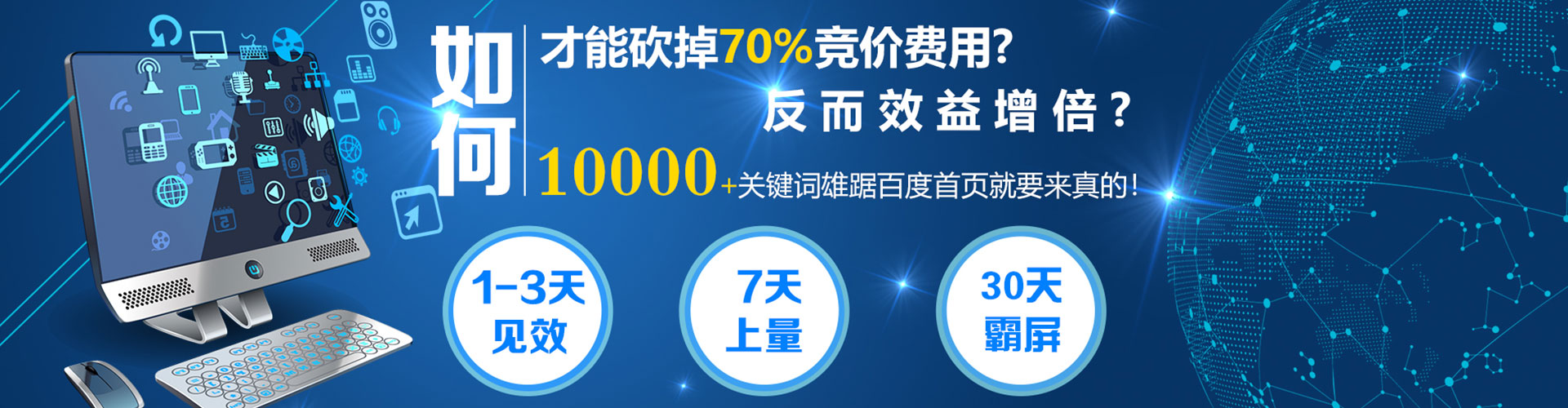 普安百度如何推广