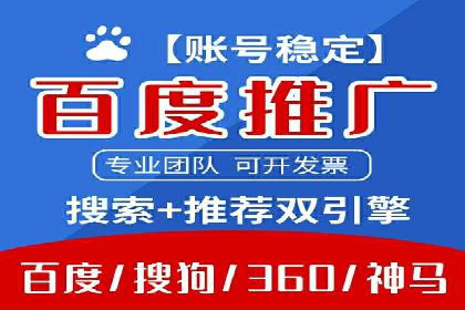 百度竞价包年推广案例深度剖析